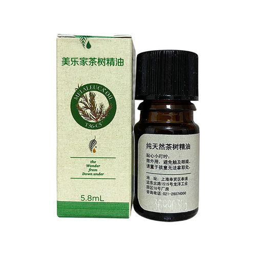 美乐家茶树精油美乐家茶树精油茶树精油茶树精油调理 2163 t36-c5  5.