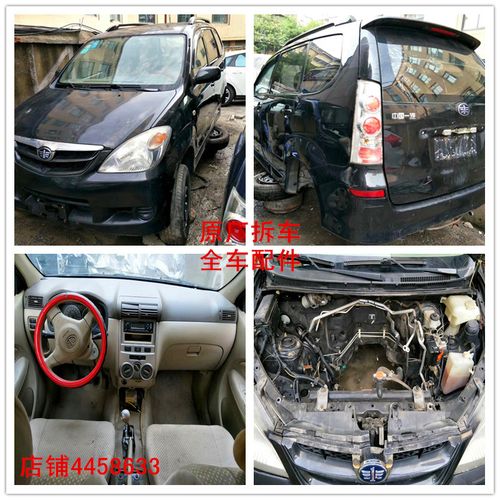 一汽森雅m80拆车配件车壳大梁原厂s80大发森雅s80车门总成拆车件