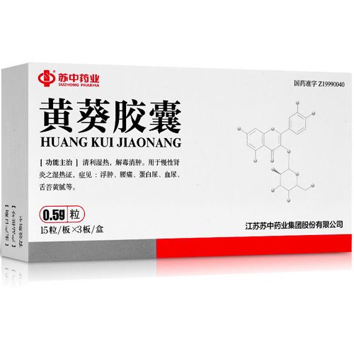 苏中 黄葵胶囊 0.