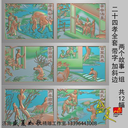 二十四孝精雕图24孝浮雕墓碑组合仿古石木雕民族传统人物灰度精品