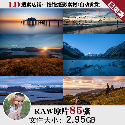 大海边海景湖泊山峰风光风景摄影未修底片raw原片原图片素材