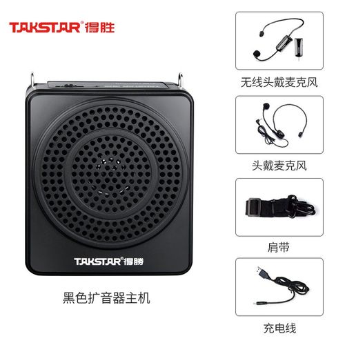 得胜 takstar e188小蜜蜂扩音器教师教学导游专用上课宝地摊小喇叭