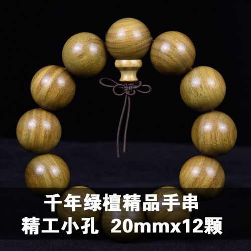 【精选好礼】阿根廷绿檀木手串檀香木手链佛珠2.