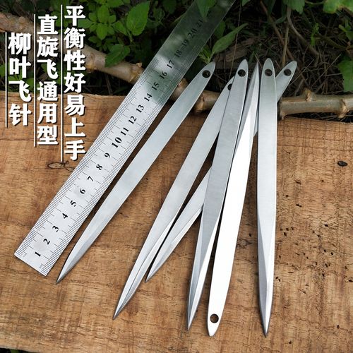 小米(mi)米家通用飞刀飞镖厚款柳叶针直旋飞钢针飞镖暗器郊外练习户外