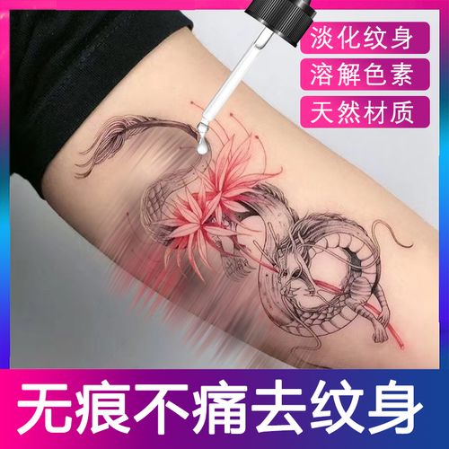 洗纹身水快速去纹身刺青无痛不留疤洗纹眉神器脱色剂修复淡化速效