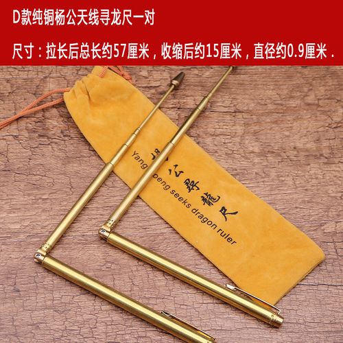 2022新款杨公寻龙尺 杨公纯铜寻龙尺高精度折叠水脉仪探测棒 d款杨公
