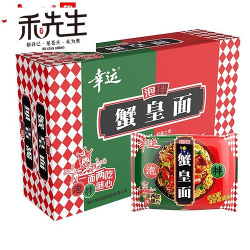 方便面泡拌两吃85g*24蟹皇面整箱批发包邮蟹黄面干吃袋装海鲜