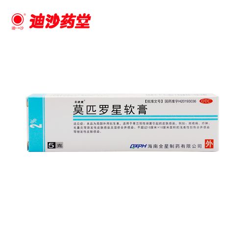 安捷健  莫匹罗星软膏 2%(5g:0.