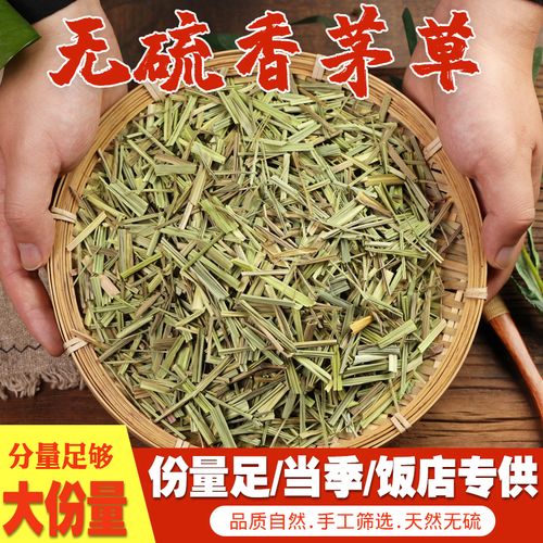香茅草 干货 卤菜香草国产柠檬草香毛草粉 驱蚊包 香包 香料调料
