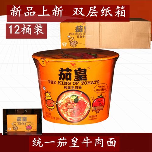 统一来一桶茄皇牛肉味方便面泡面桶装整箱包邮
