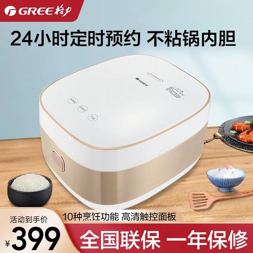 gree/格力 gdf-4023c电饭煲智能电饭锅5-6人家用大松煮饭锅4l升