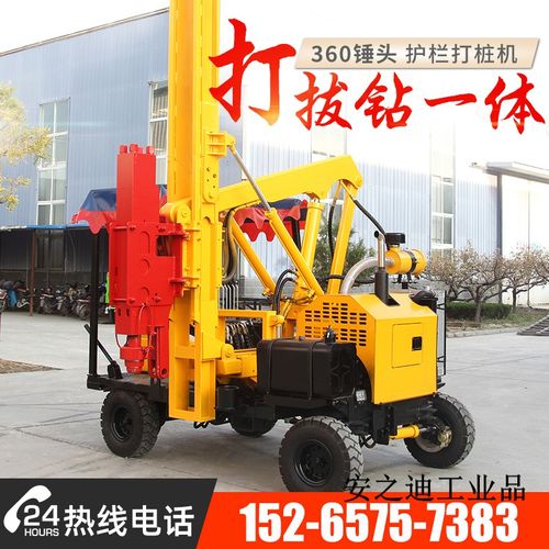 定制适用公路护栏打桩机钻孔一体机高速打桩机360公路波形护栏打桩机