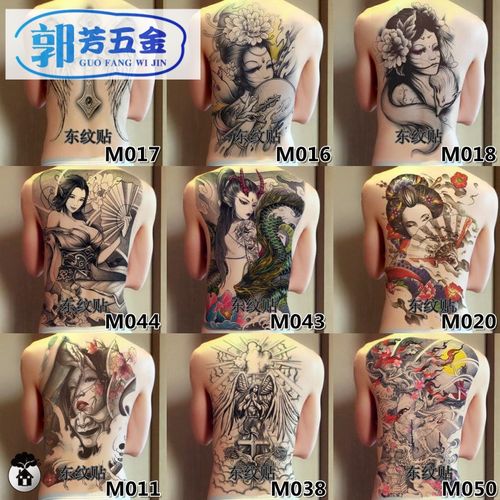 满背艺妓般若纹身贴防水男女持久鲤鱼美女关公赵云