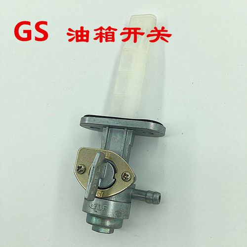 适用宗申gs125摩托车油箱开关油阀门滤油器过油管改装配件