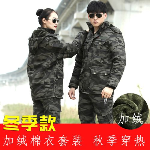 冬季迷彩棉衣男加绒加厚棉服工作服冬款棉袄迷彩服套装军迷服装女