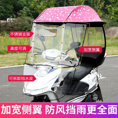遮阳伞雨棚新款全动车20电1安2雨棚蓬小n型挡风防晒电瓶车加厚