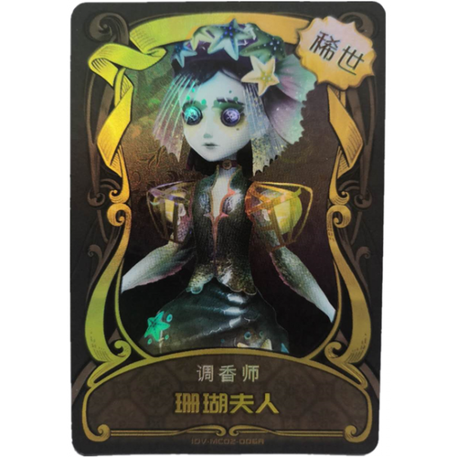 菲利捷玩具 第五人格贴第五人格卡片稀世金卡全套弹簧手白金阿拉丁