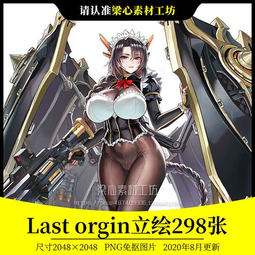 last origin立绘游戏美术原画人物png图片日韩角色图集最终起源