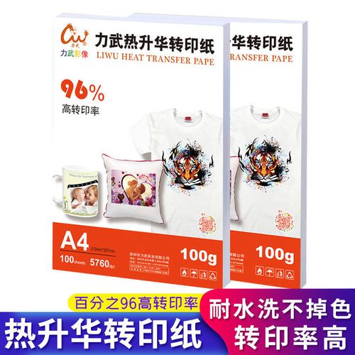 热转印纸a4热升华转印纸a3热传印衣服纸数码印花烫画纸瓷盘烤杯纸