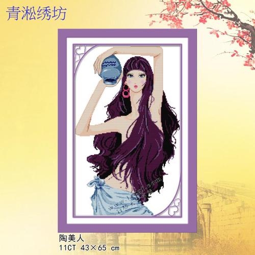 十字绣陶美人人物系列长发女孩精准印花现代美女客厅