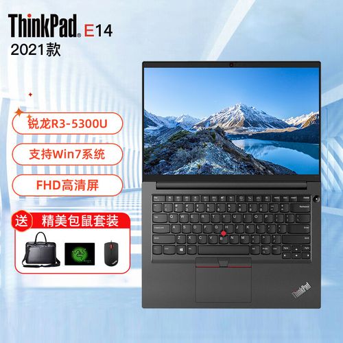 【支持win7系统】联想thinkpad e14 锐龙 六核r3-5300u 14英寸轻薄