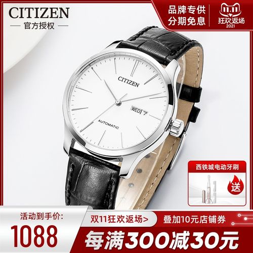 西铁城手表男机械表官方旗舰店官网正品商务皮带男表nh8350-08bb