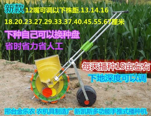 白菜花生谷子轮型农机q滚手式播种机手动水稻玉米直播小推蔬菜