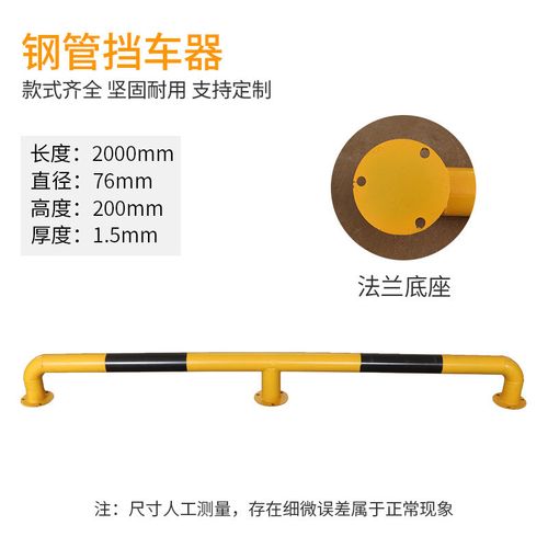 停车位挡车器钢管停车位桩车库车辆车位限位器汽车倒车车轮定位器 2米