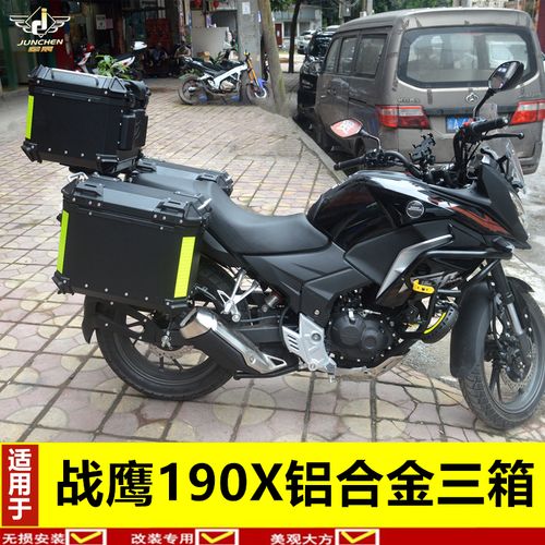 适用于新大洲本田战鹰190x铝合金后备箱cbf190x边箱侧箱尾箱三箱