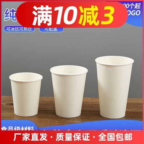 一次性纯白色纸杯奶茶杯咖啡杯可涂鸦手工纸杯白色加厚1000