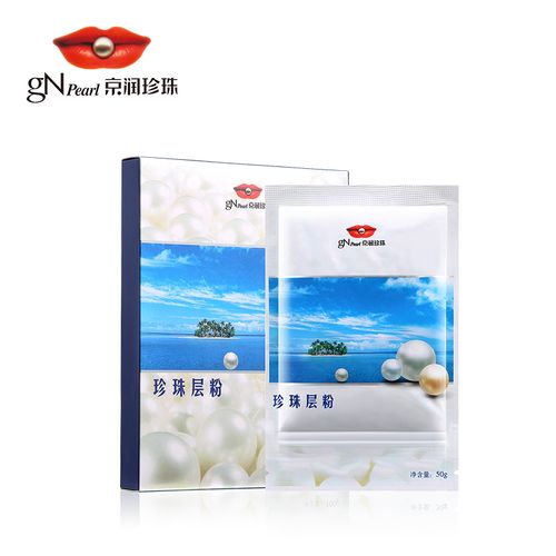 京润珍珠珍珠层粉50g*2袋保湿补水滋润提亮肤色养颜改善暗沉
