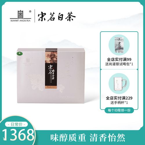 2022新茶宋茗安吉白茶250g尚品银明前特级礼盒装正宗高山珍稀绿茶