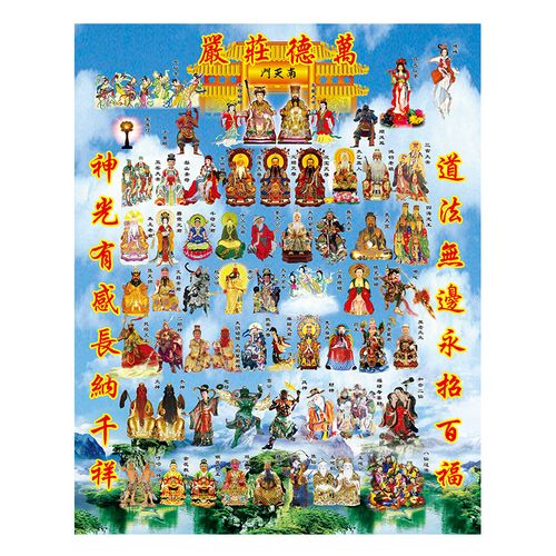 2022新款道教全仙图全神图神仙画像全神众仙图挂画丝绸卷轴人物供奉