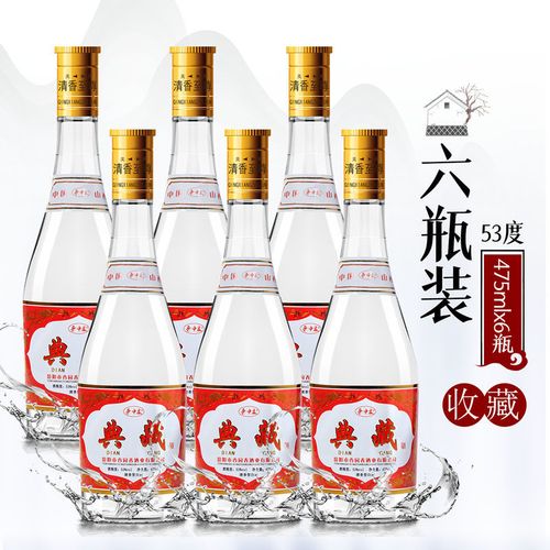 【典藏酒】 山西省汾酒产地杏花村酒53度475ml*6瓶纯粮食酿造白酒