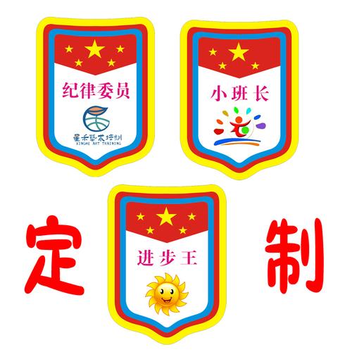 幼儿园值日生小组长好孩子小老师小班长吊牌挂牌胸牌定制