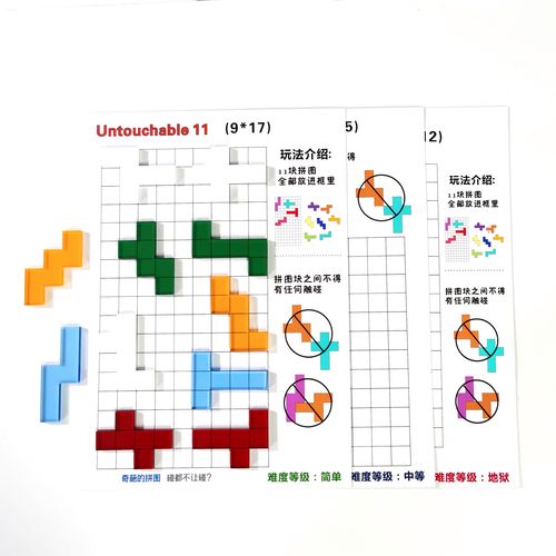 untouchable 11烧脑puzzle拼图游戏超高难度桌游聚会解压成人挑战