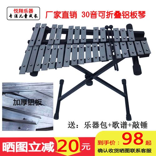 30音折叠铝板琴专业教学用敲琴可折叠黑白键铝片琴演奏级敲琴