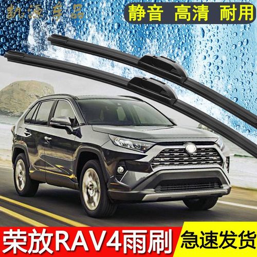 丰田rav4雨刮器胶条片原装13 16 19年款原厂rav4荣放前无骨雨刷器