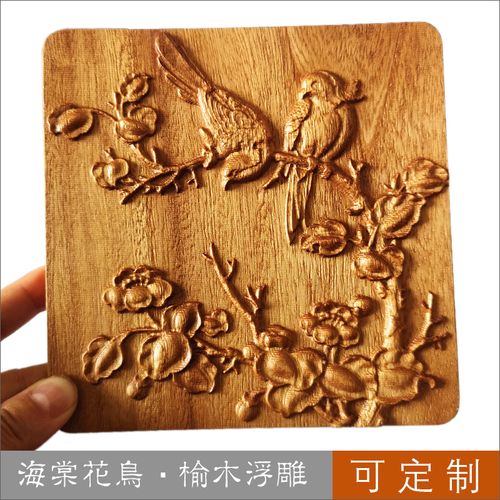 实木雕刻浮雕板画 花鸟家具雕花板柜门木贴花板中式木雕角花装饰