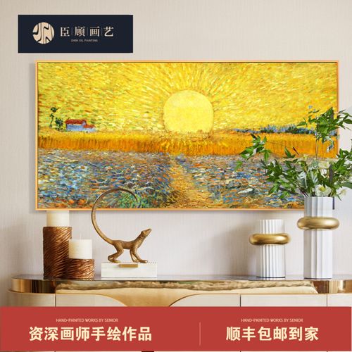 手绘油画客厅装饰画背景抽象太阳画现代壁画风景新中式旭日东升画