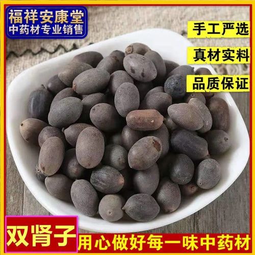 双肾子阴阳子风流果温肾补阳男性状阳泡酒料广西野生特级正品