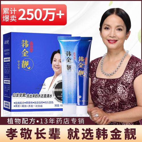 韩金靓染发剂清水洗黑发啫喱一梳黑纯染发膏植物含金量正品2021新