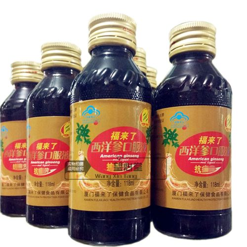 福来了西洋参口服液118ml*10瓶力菲d提神营养送礼驾驶/疲劳/酒后