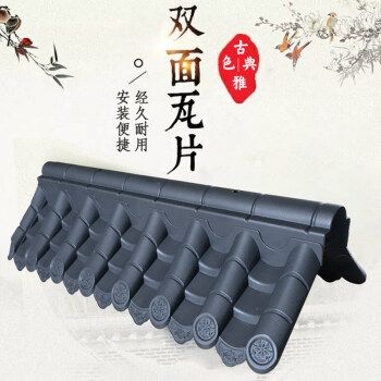 仿古瓦双面一体围墙瓦树脂墙头瓦塑料瓦马头墙压顶瓦片屋檐琉璃瓦厂家