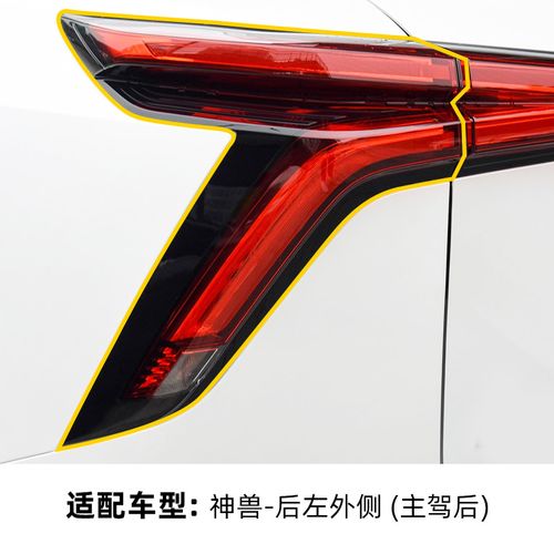适配哈弗神兽后尾灯灯壳灯罩外侧内侧后背门刹车哈佛倒车灯原厂 左边