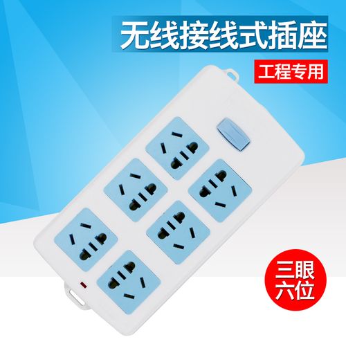 长城风行w6061插排无线插座四位三孔开关插座