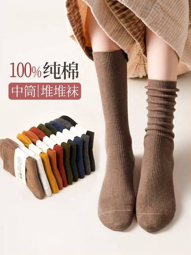 纯棉袜子女士堆堆袜中筒全棉春秋冬季韩国长筒高筒长袜搭配小皮鞋