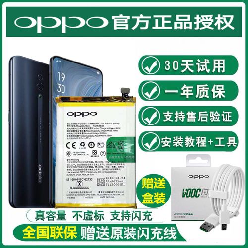 oppo reno原装电池r9 r11 r11s r15 r17 r11plus手机电池a3 a5 a7