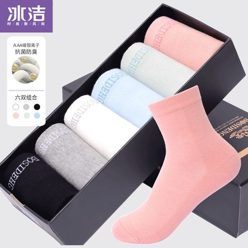 冰洁抗菌袜纳米银防臭袜女透气棉袜除臭中筒袜女彩色吸汗运动袜