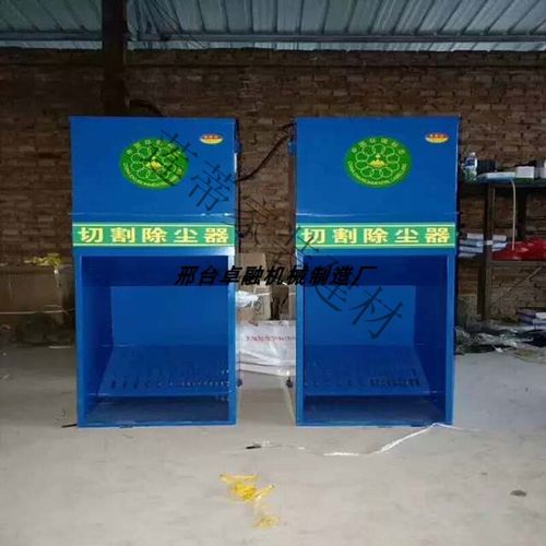 供应切割除尘净化器砂轮锯粉尘收集器切割机吸尘器打磨抛光 1.